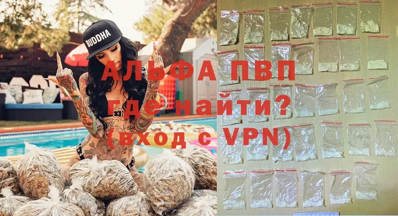 где найти наркотики  Апатиты  Alpha PVP СК КРИС 