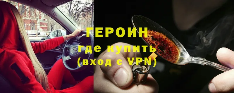 ГЕРОИН Heroin  blacksprut маркетплейс  Апатиты 