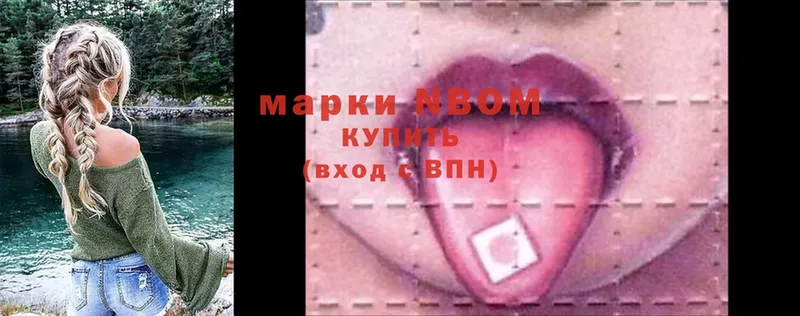 цена наркотик  Апатиты  Марки N-bome 1,8мг 